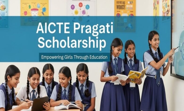 AICTE Scholarship 2021: ছাত্রছাত্রীদের জন্য বড় সুযোগ! কত টাকা পাবেন, কারা আবেদন করবেন জানুন