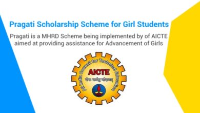 aicte scholarship