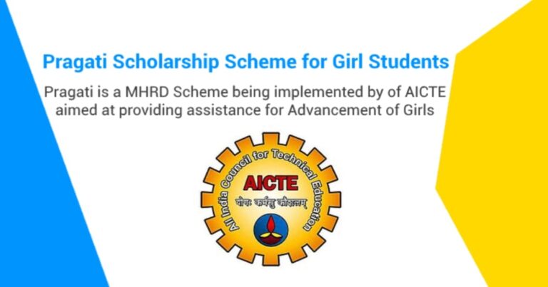 aicte scholarship