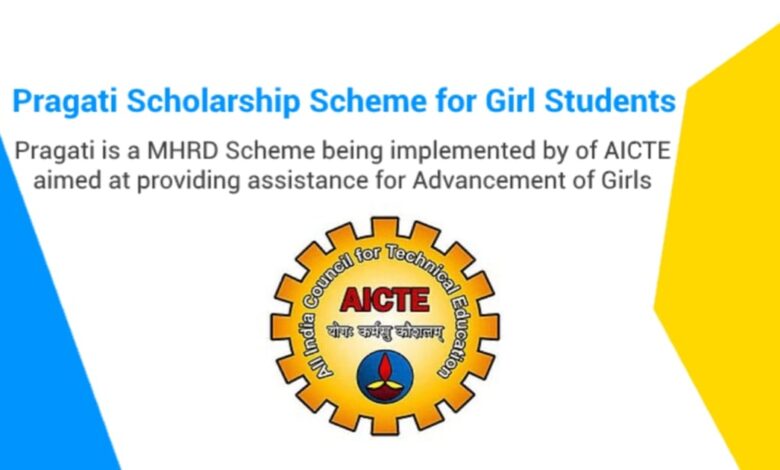 aicte scholarship