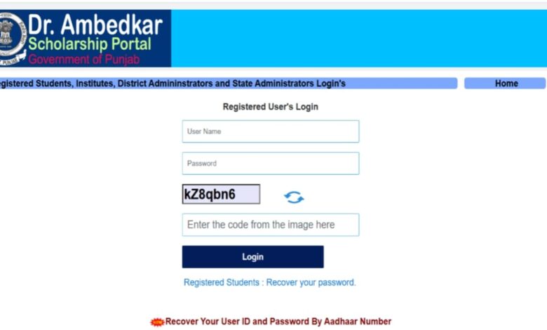 Ambedkar Scholarship(আম্বেদকর স্কলারশিপ)