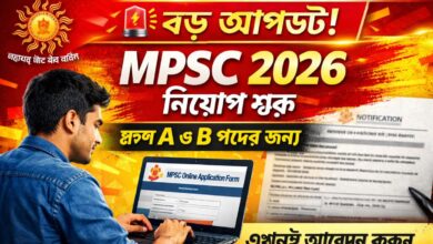 MPSC Recruitment 2026