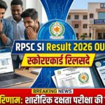 RPSC SI Result 2026: Sub Inspector Combined Competitive Exam Scorecard Released, Check Details Here